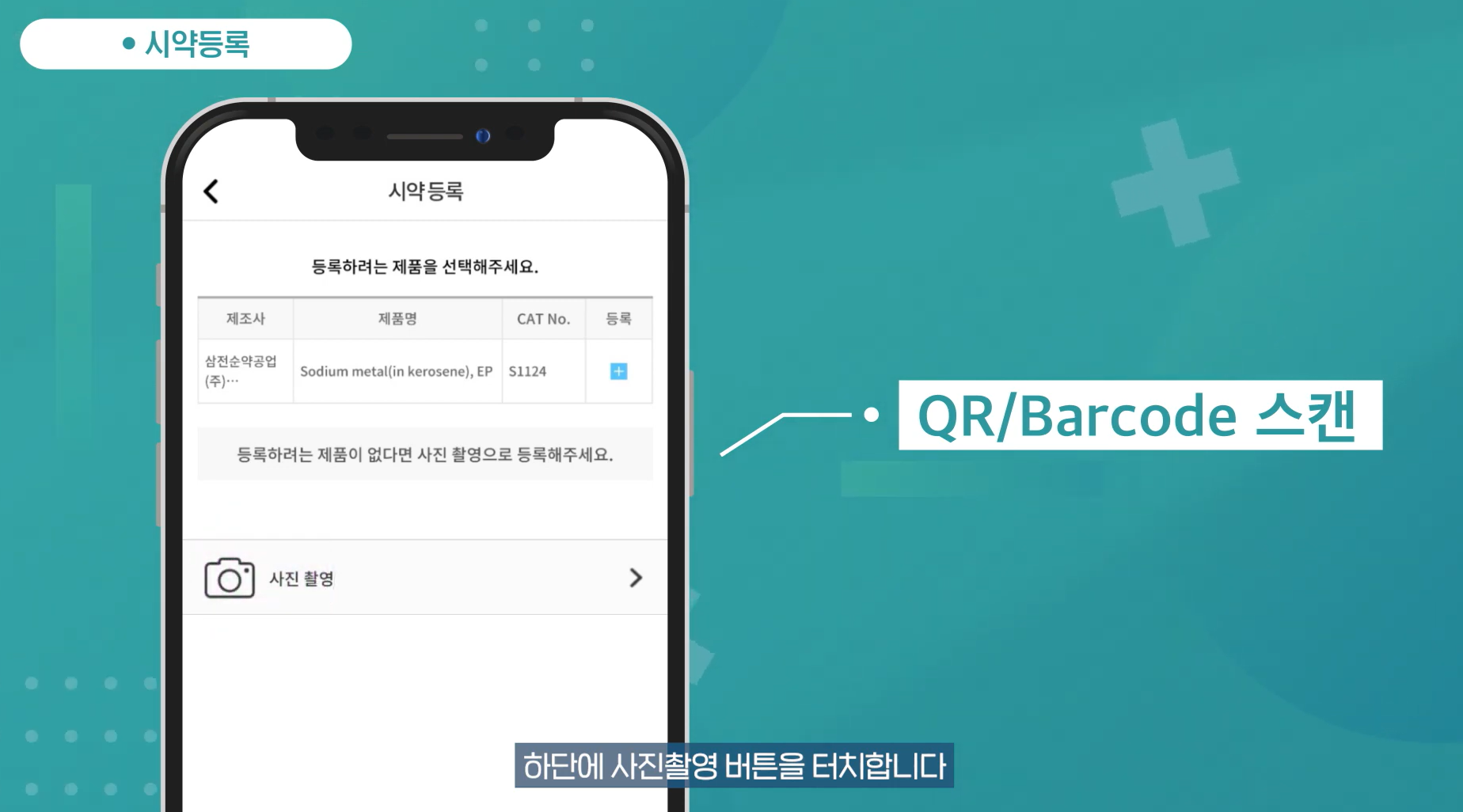 서울대 SCMS 앱 사용 매뉴얼영상